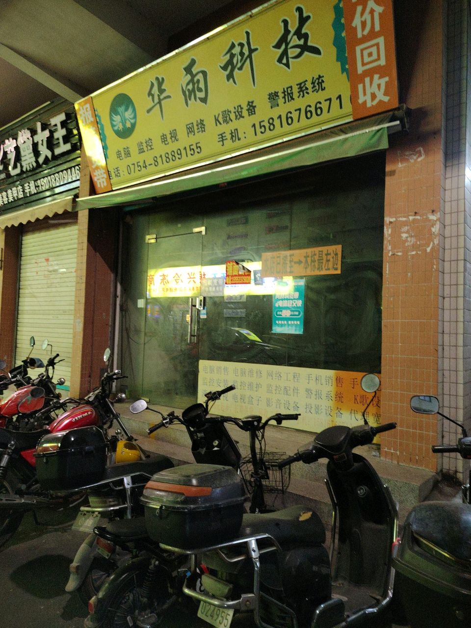 艺黛女王美甲店