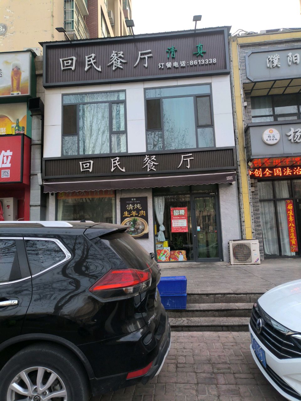 回民餐厅(濮阳旗舰店)环境