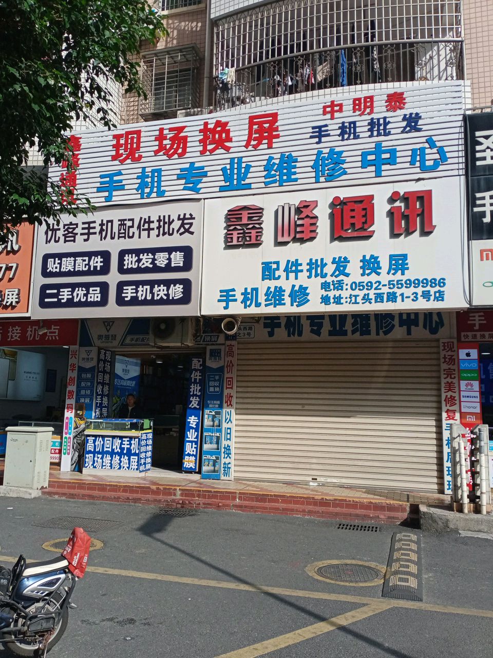 优客手机配件批发