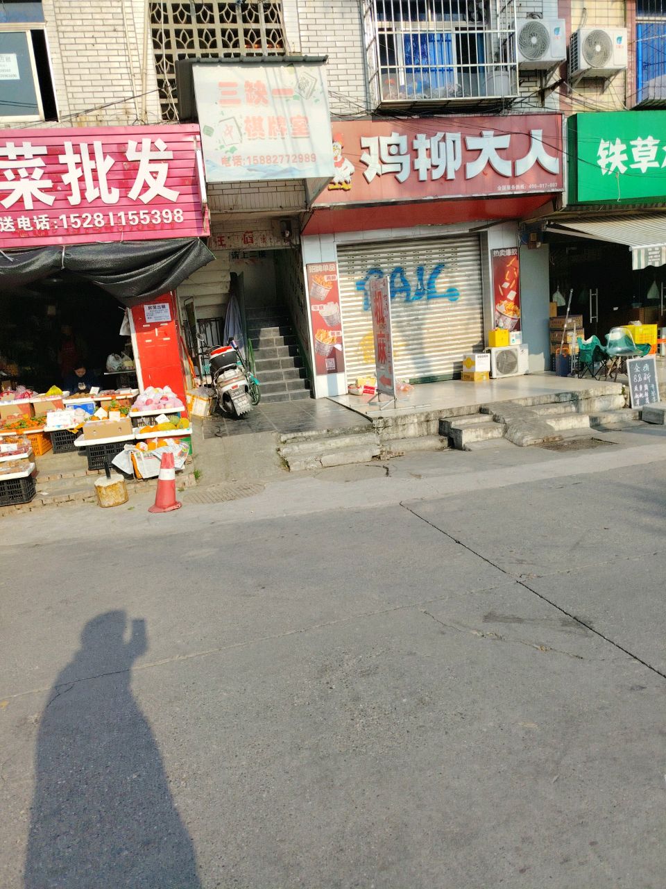 三缺一棋牌室(仙人路一段店)