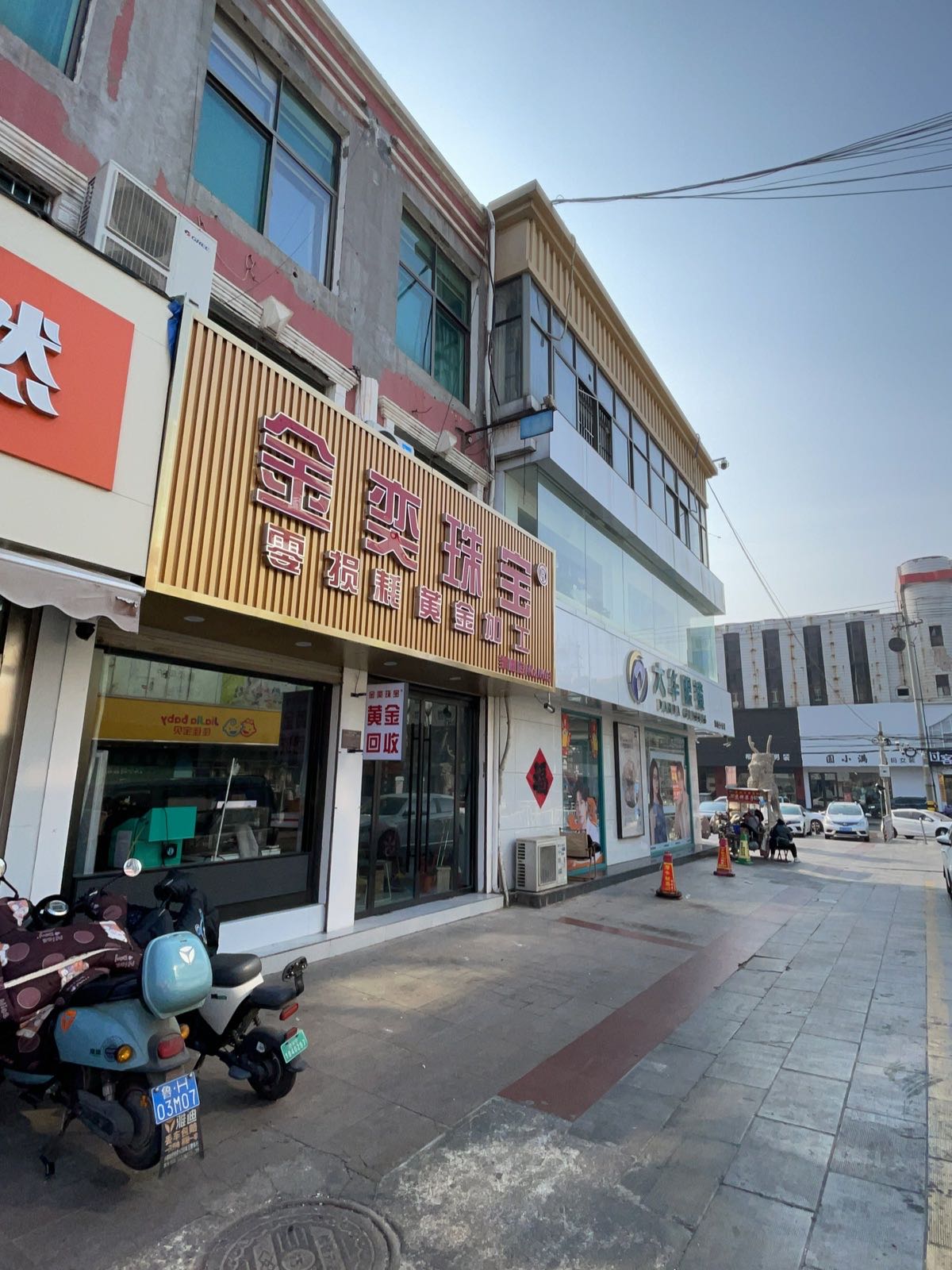 邹城金奕黄金加工(黄金回收)