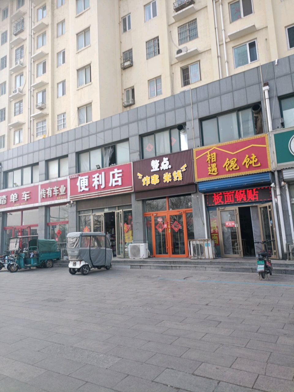 便利店(站前街店)