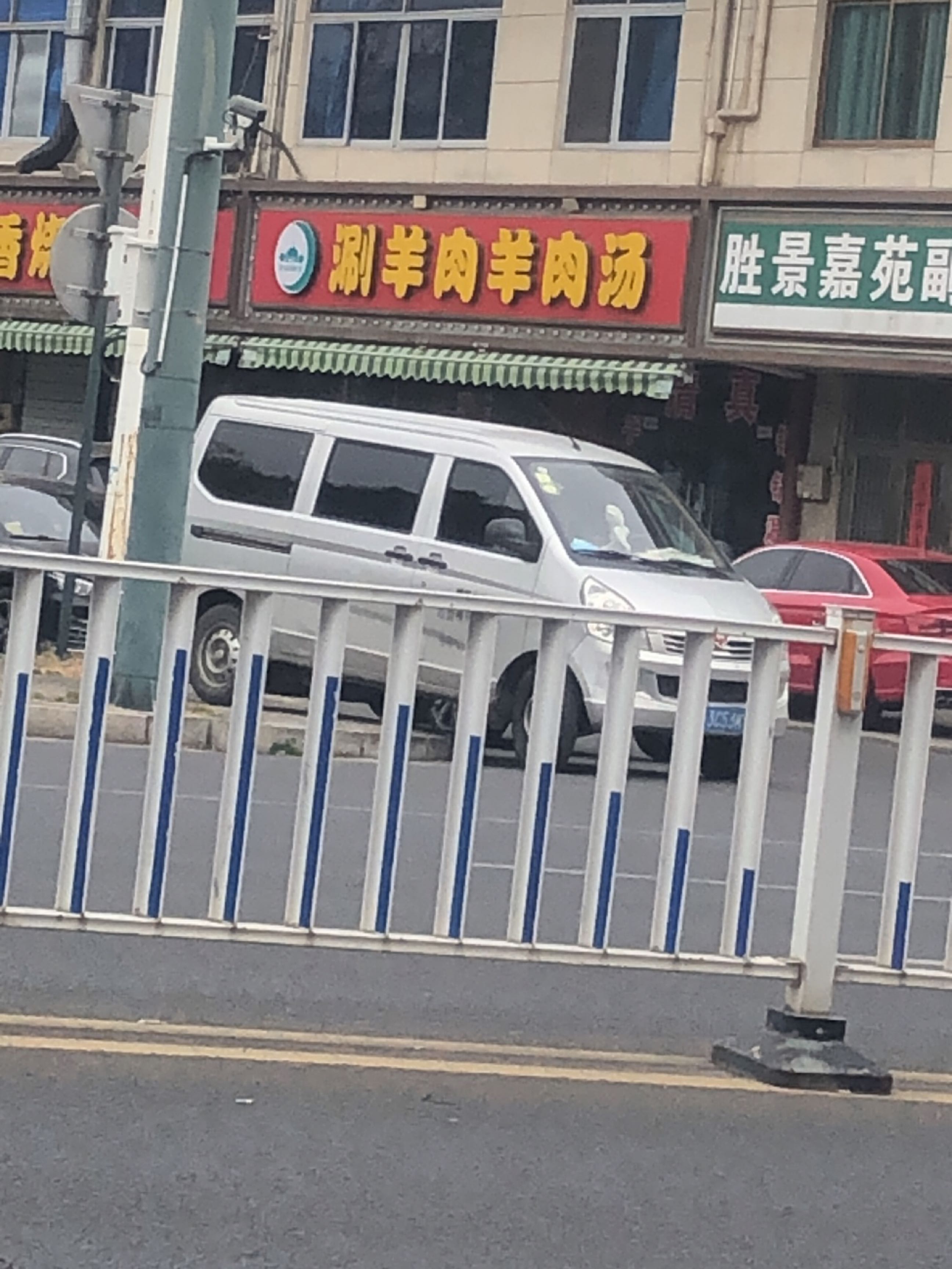 清真涮羊肉羊肉汤(江南商场店)