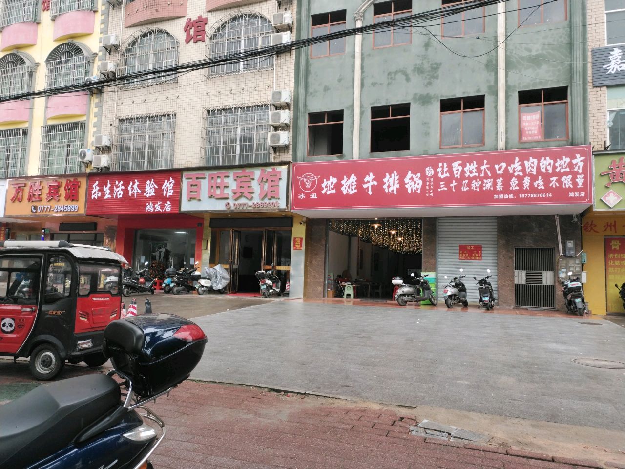 冰姐地摊牛排锅(鸿发市场店)