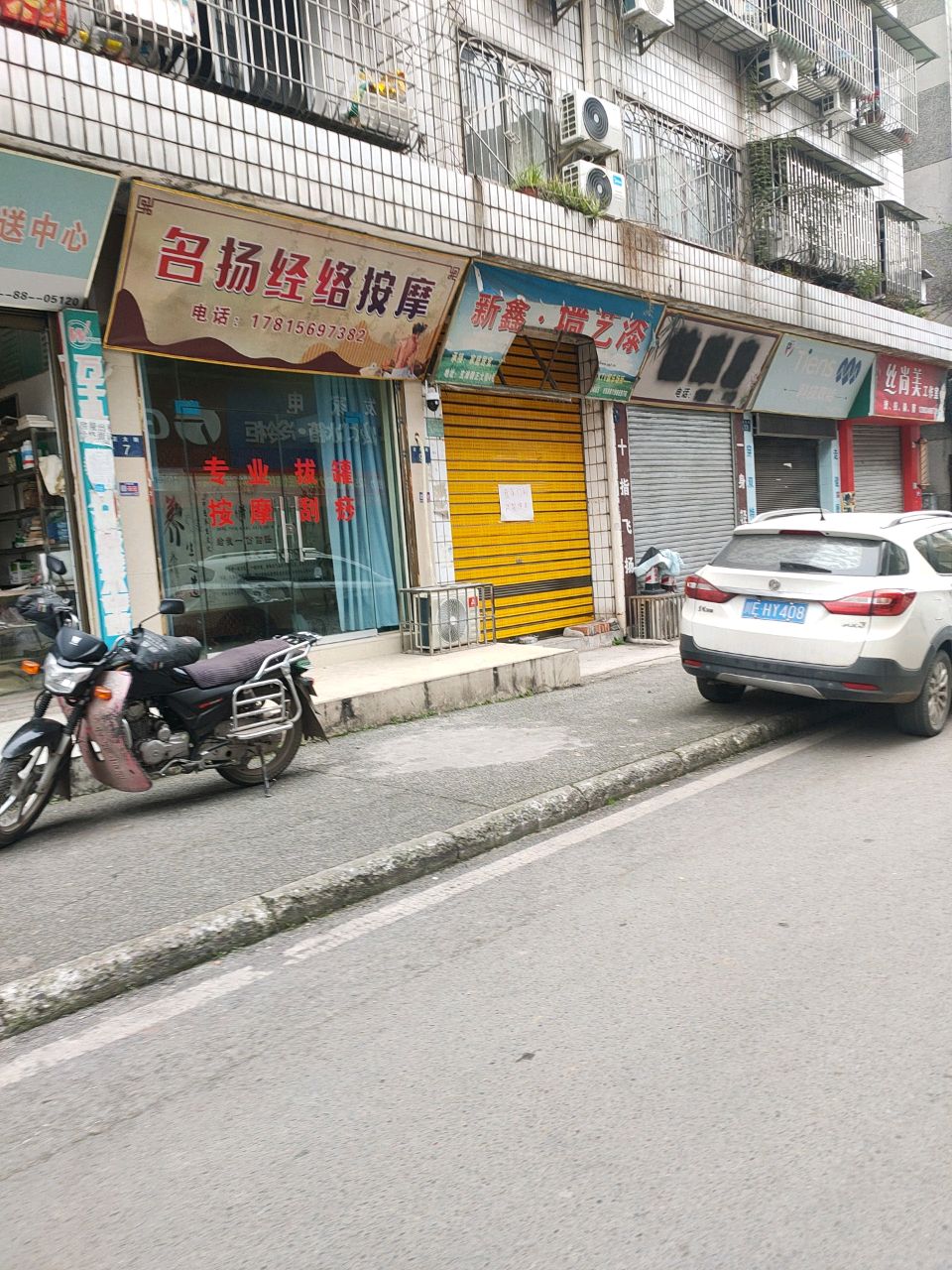 丝尚美工作室