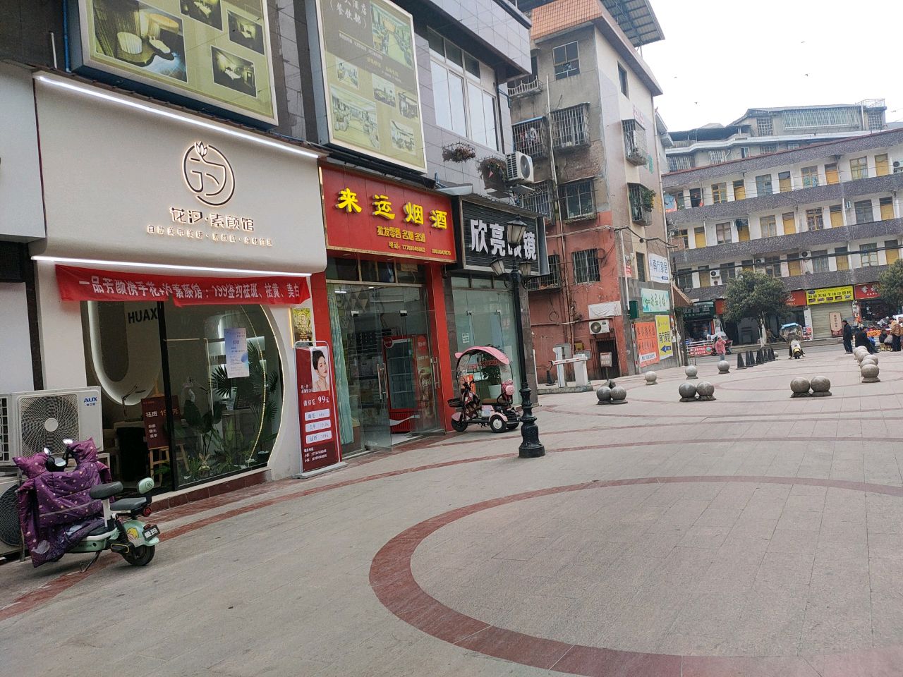花汐·素颜馆(玄滩店)
