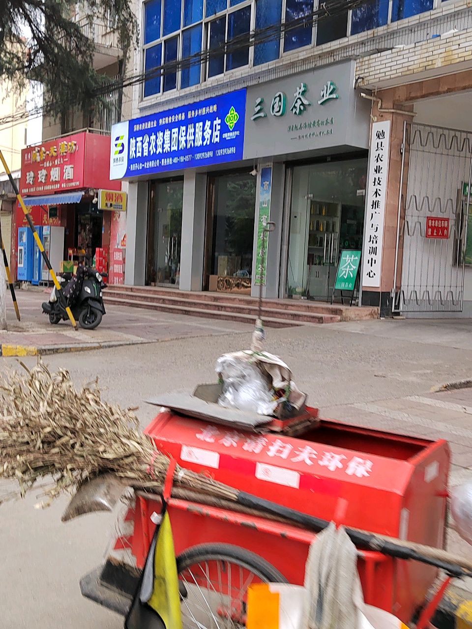 陕西省农资集团保供服务店