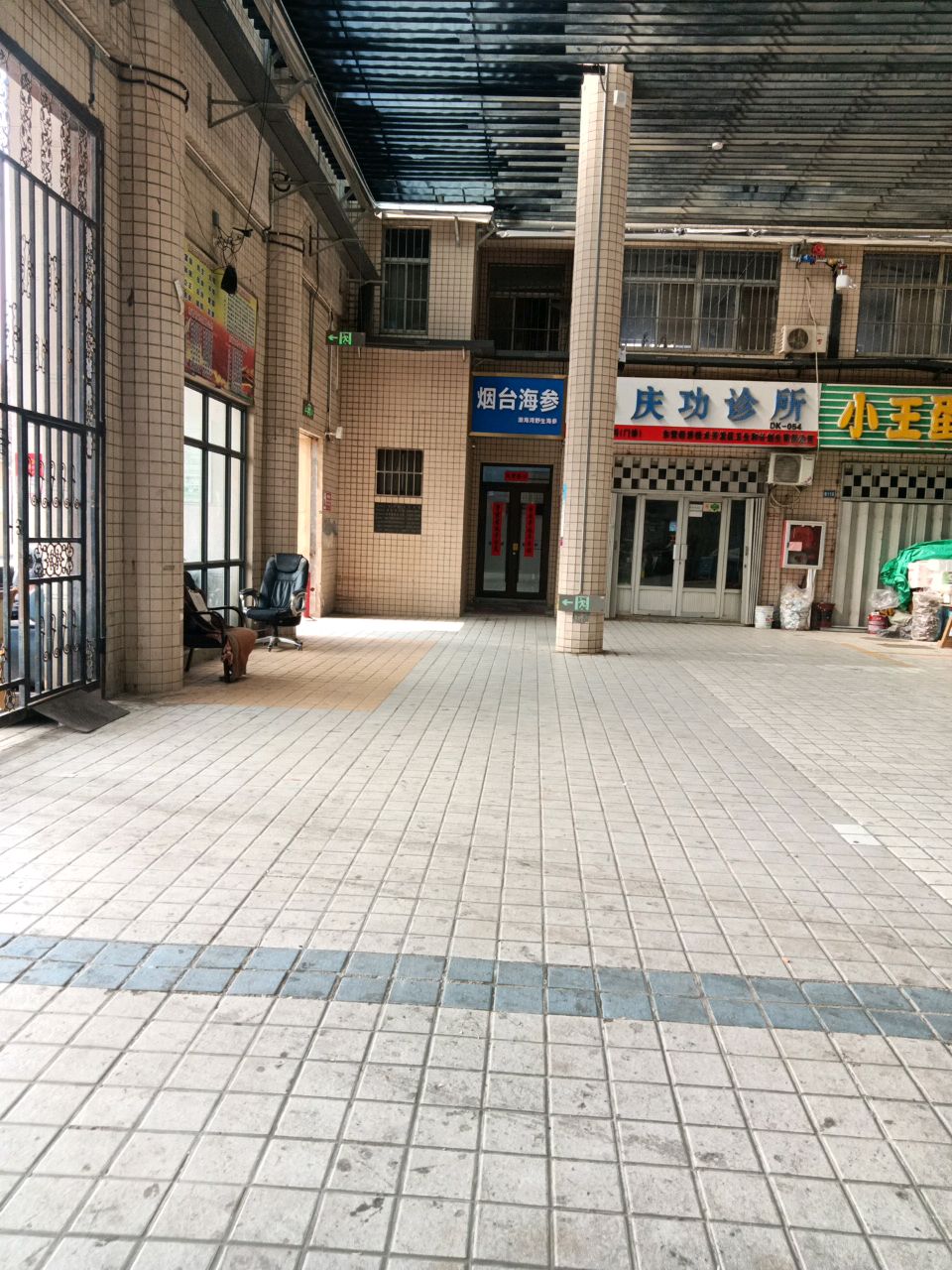 烟台海参