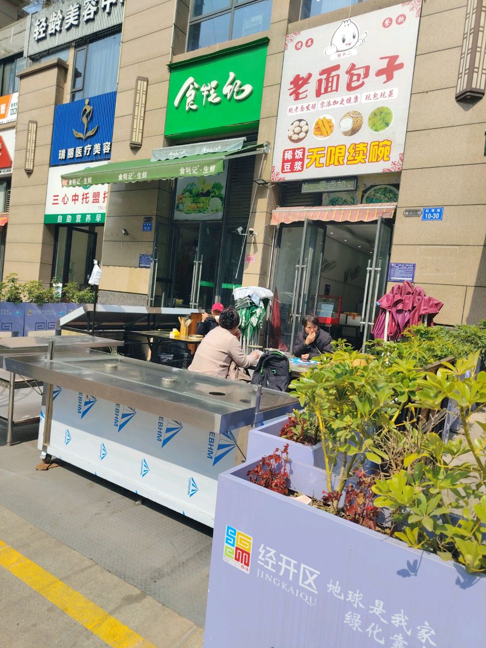 瑞丽医疗美容诊所