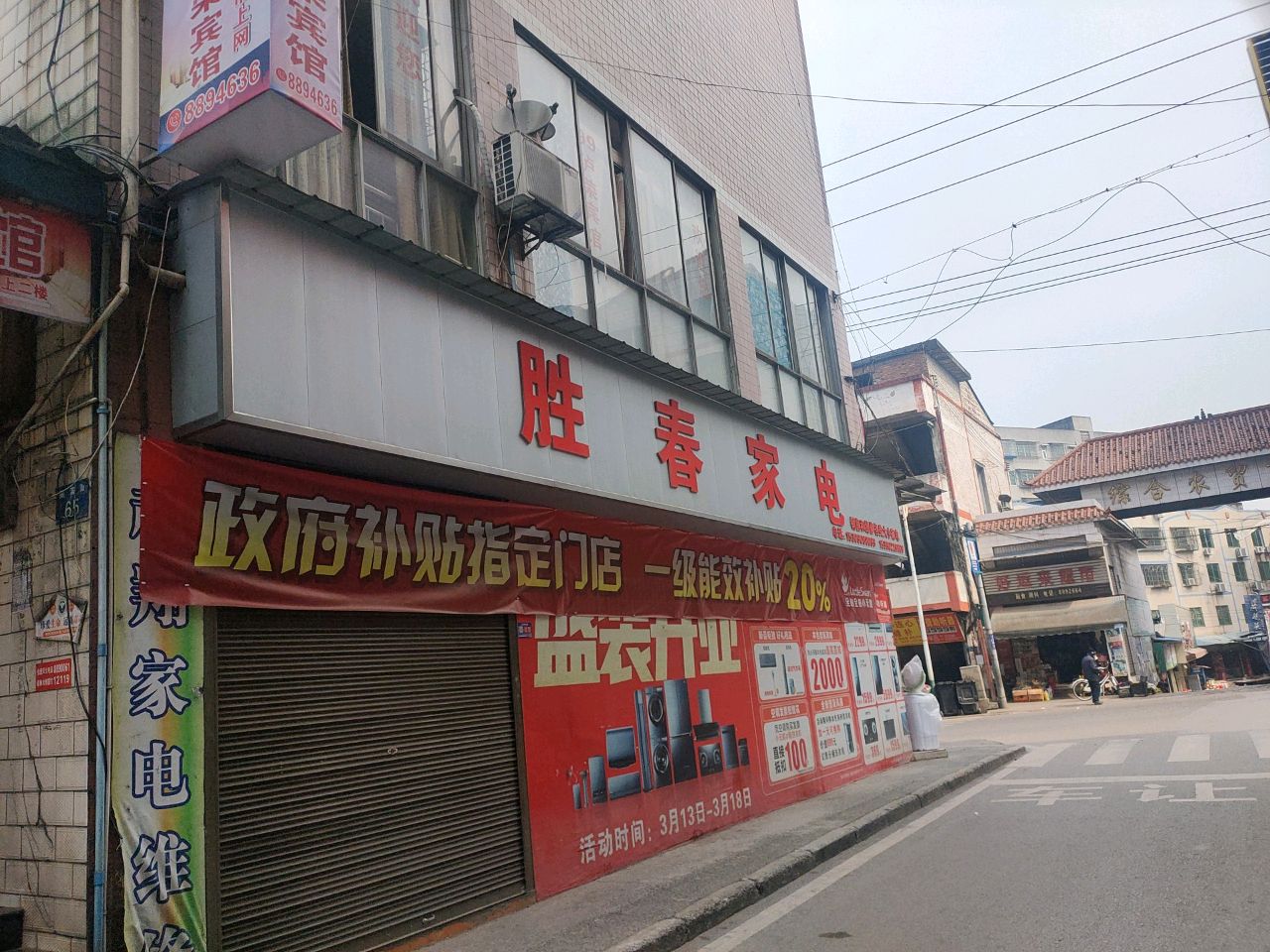 玄滩综合农贸市场