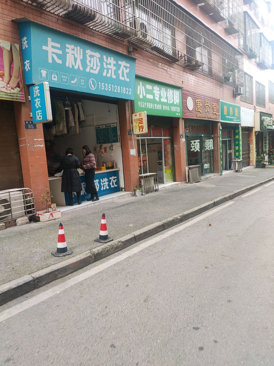 小二专业修脚(东湖二店)