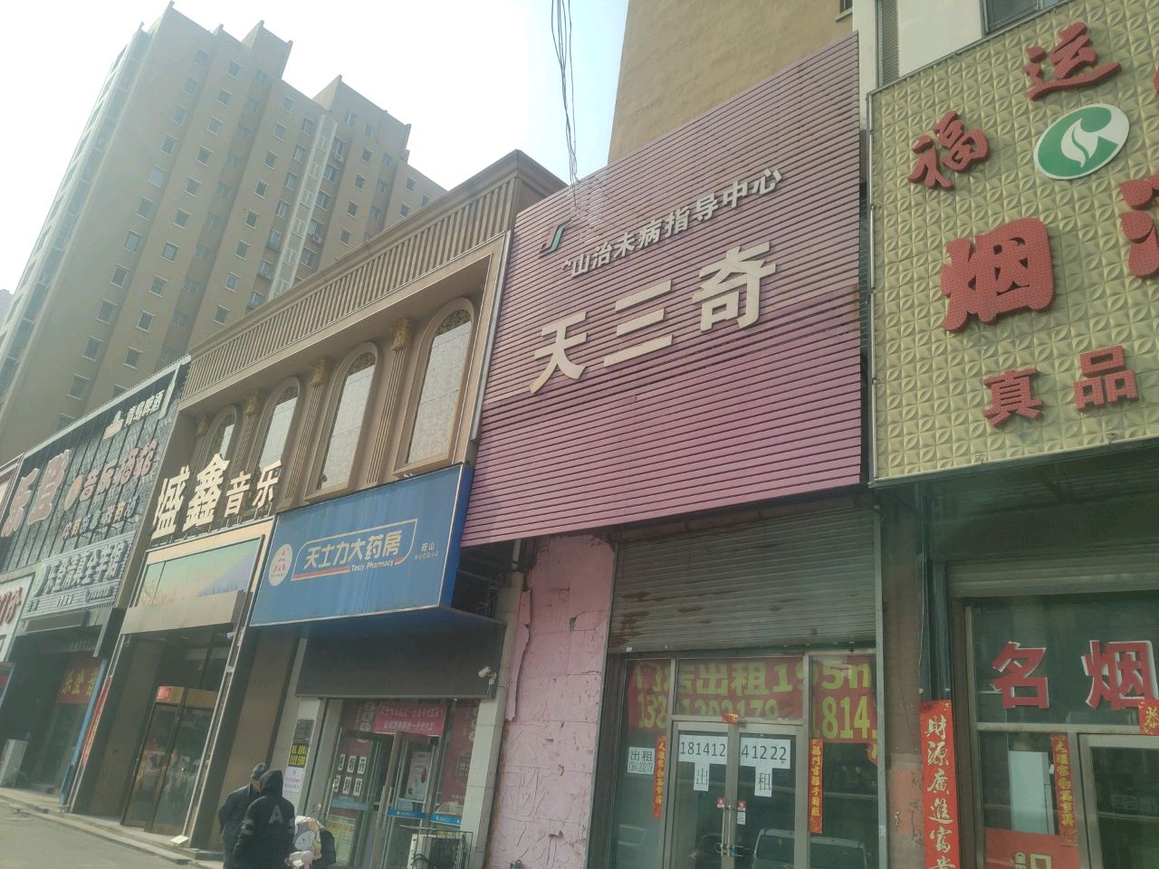 乐登清真全羊馆