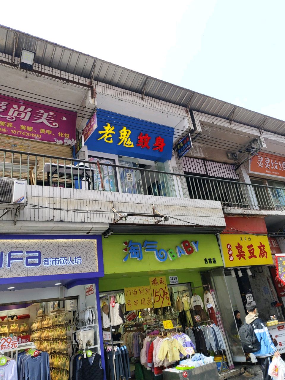 吴字坊长沙佬臭豆腐