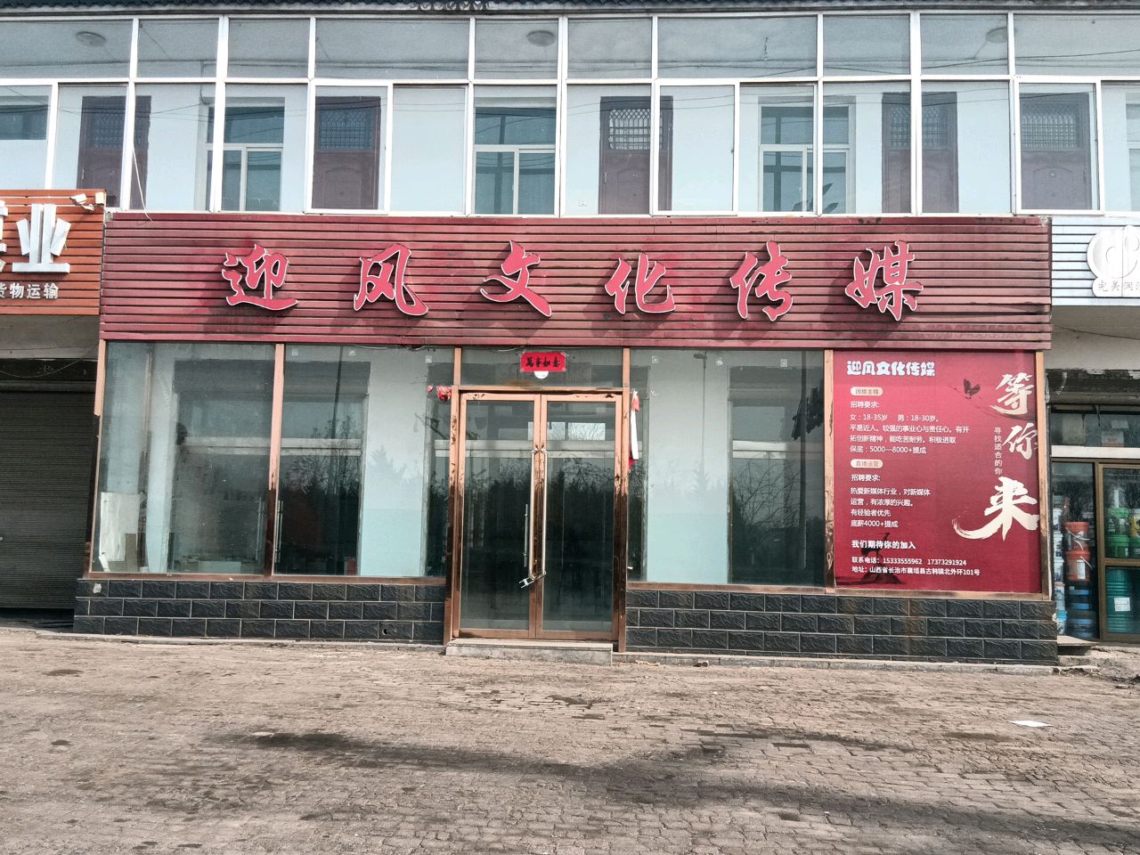 迎风文化传媒