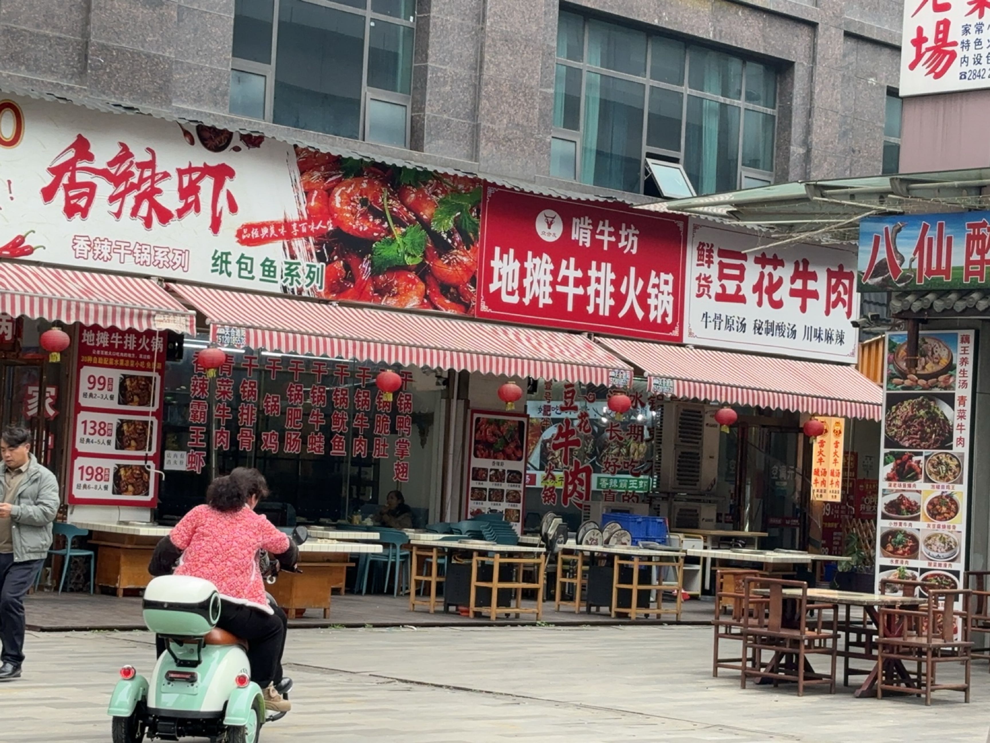 众合友啃牛坊·地摊牛排锅(时代天街店)