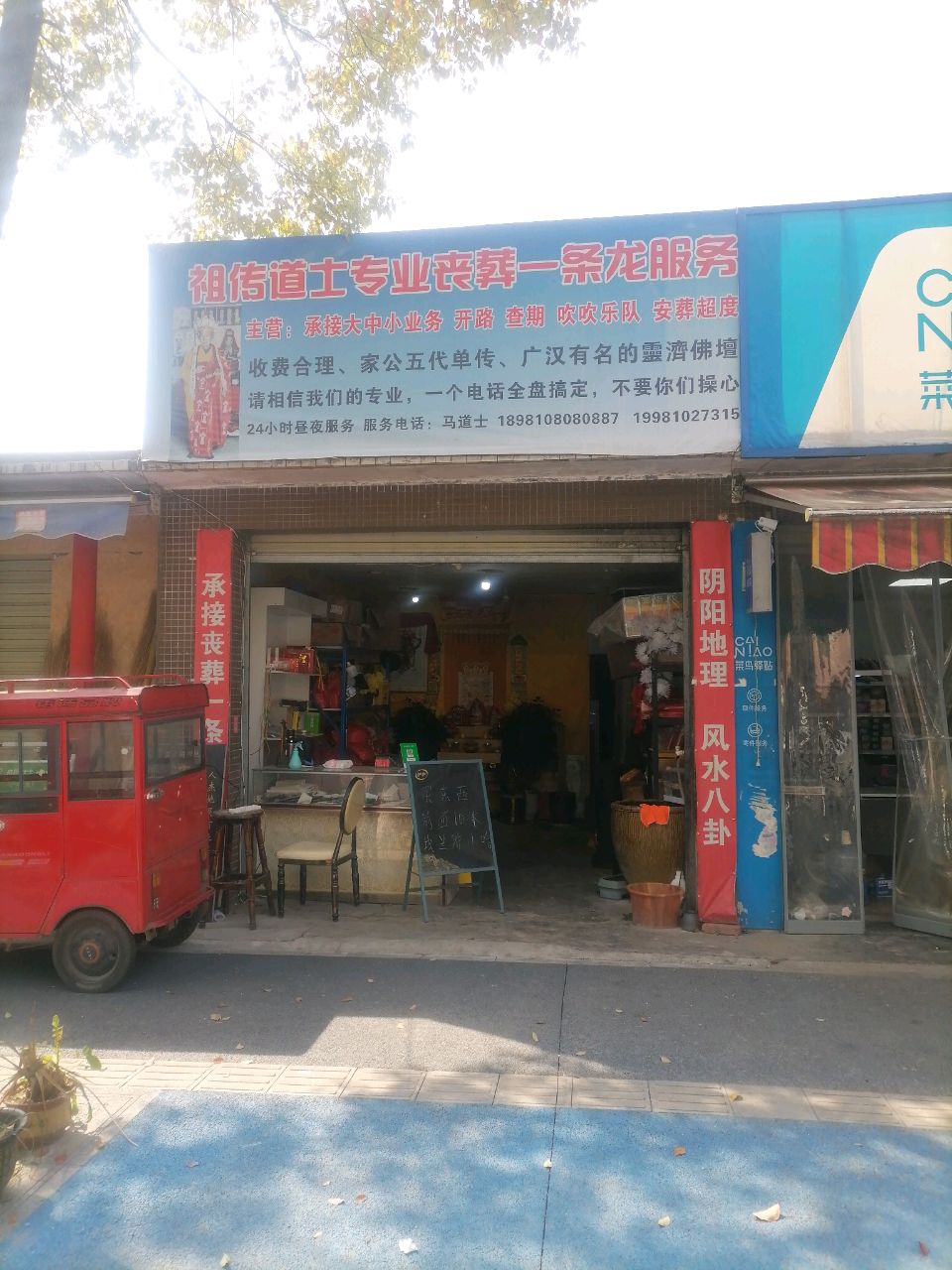 祖传道士专业殡葬服务