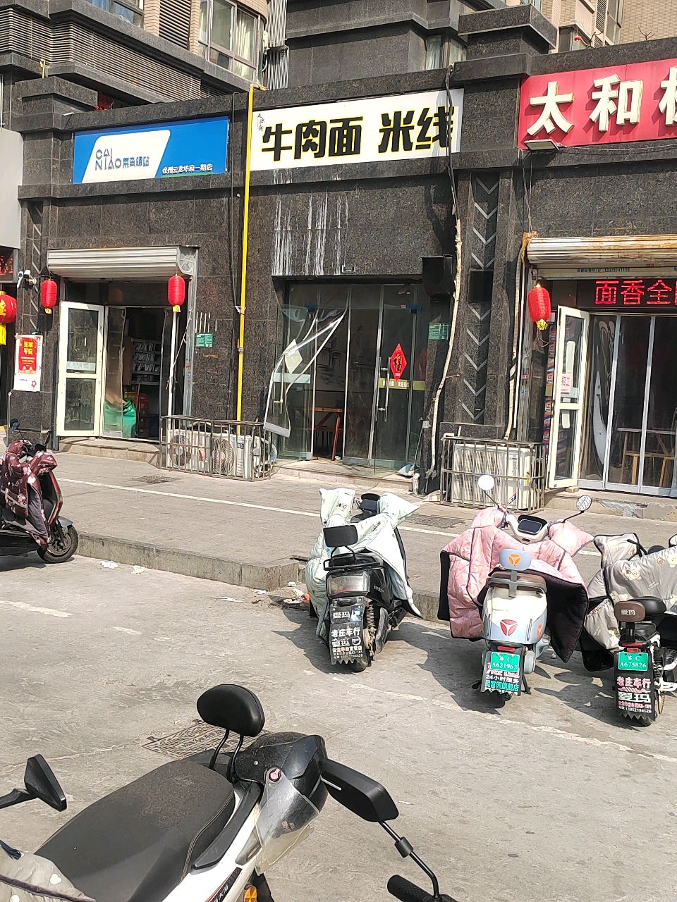 清真牛肉面米线