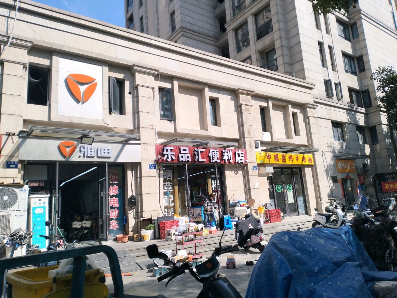 清真中国兰州牛肉拉面(小运路祥茂路119号店)