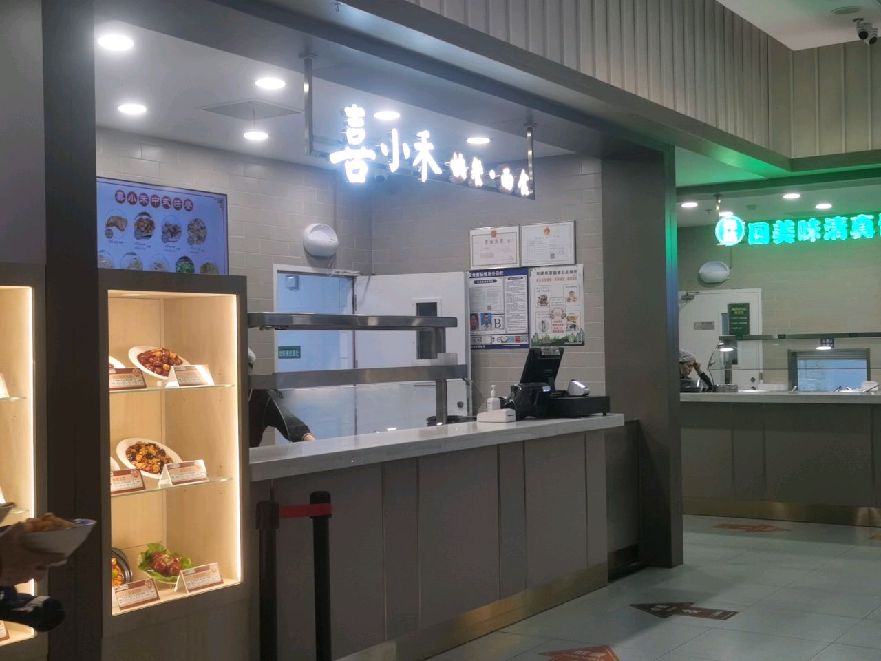 回美味清真饭庄快餐