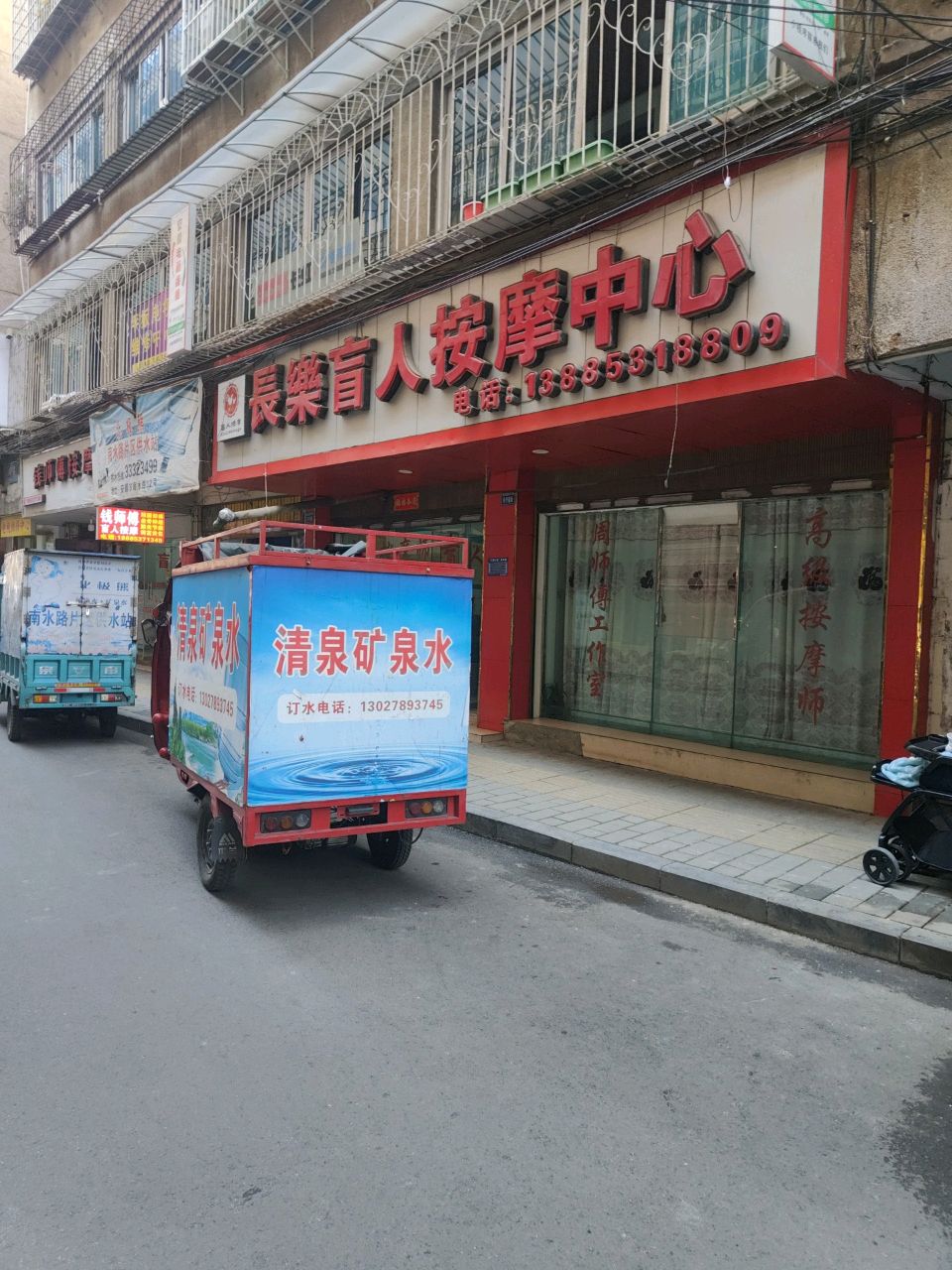 钱师傅盲人按摩环境