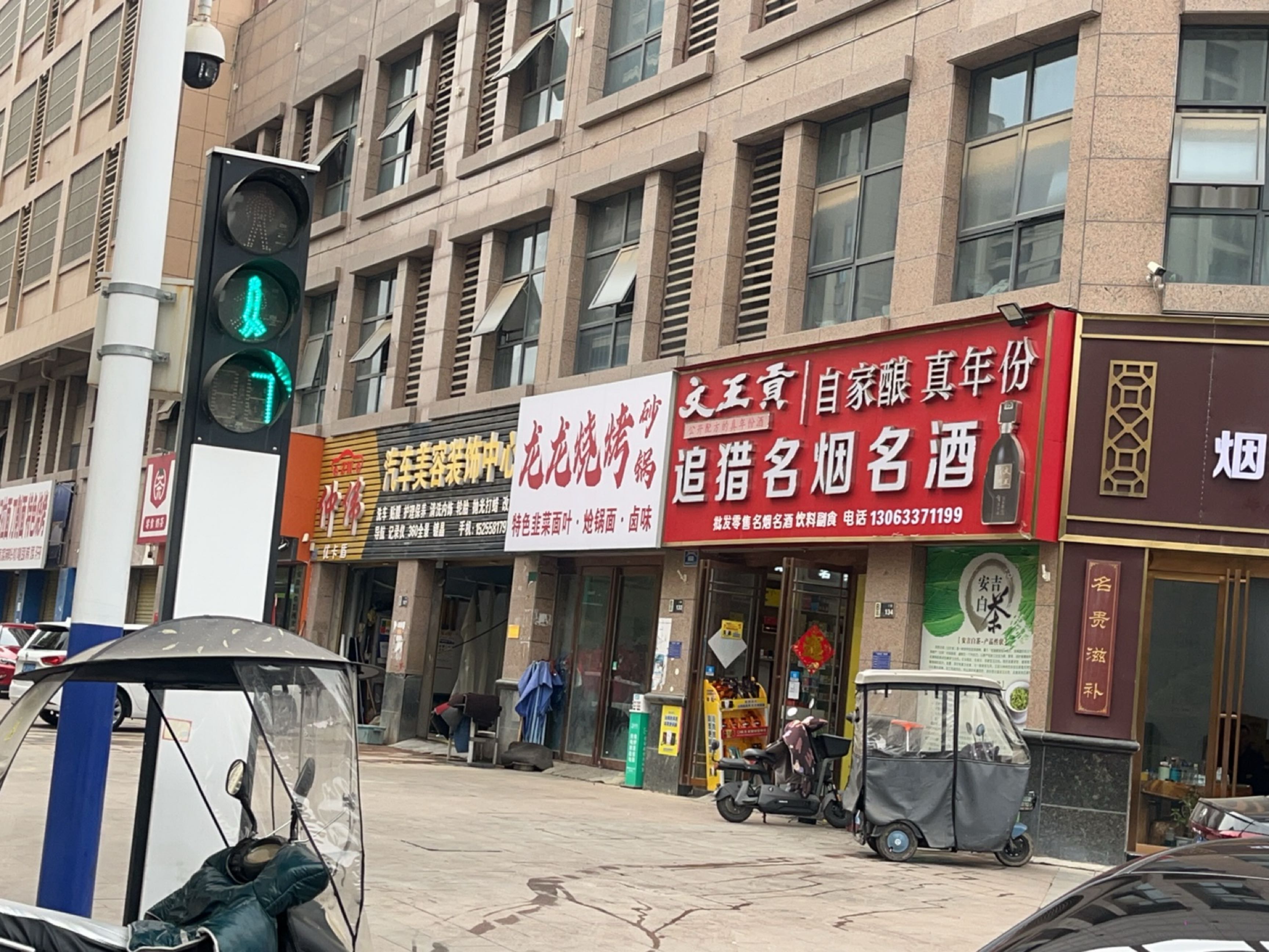 龙龙烧烤