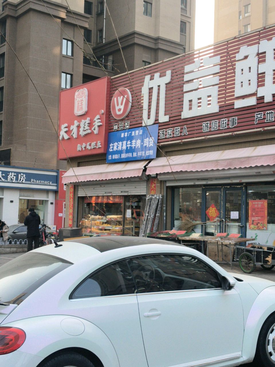 左家清真牛羊肉·鸡货