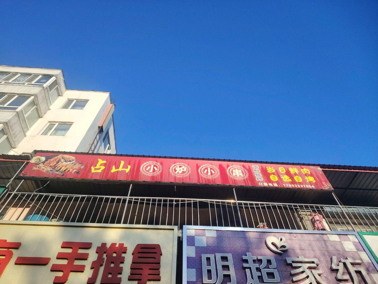 有一手推拿环境