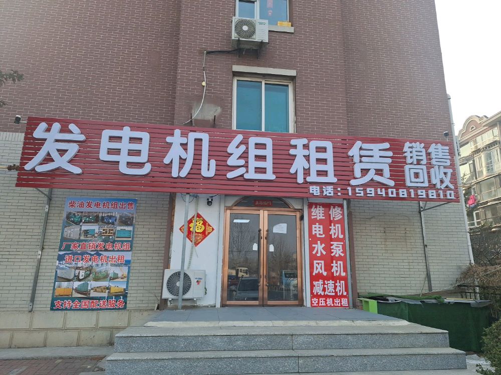 发电机组租赁销售回收