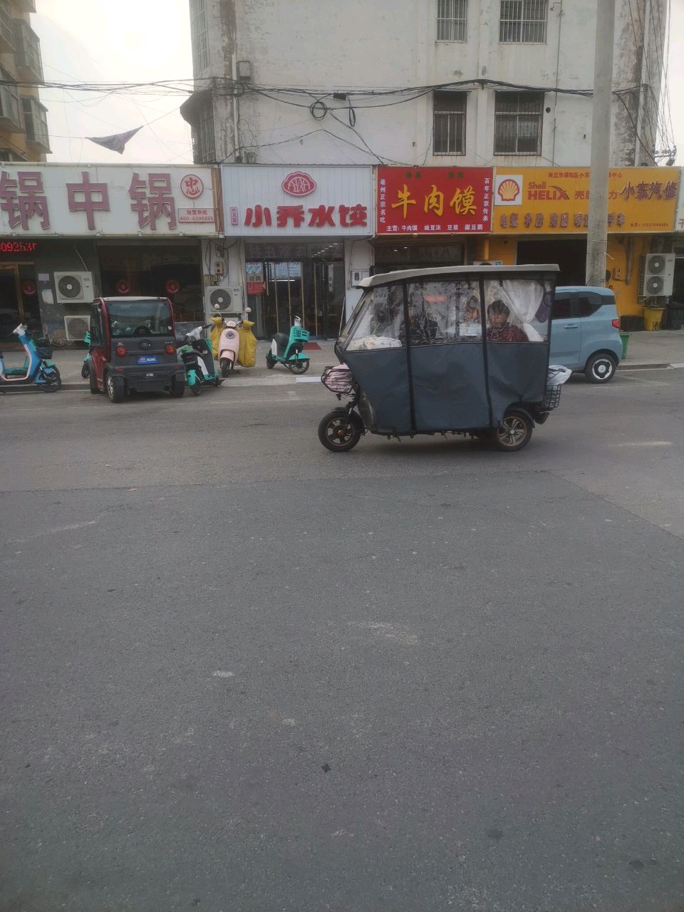小东汽修