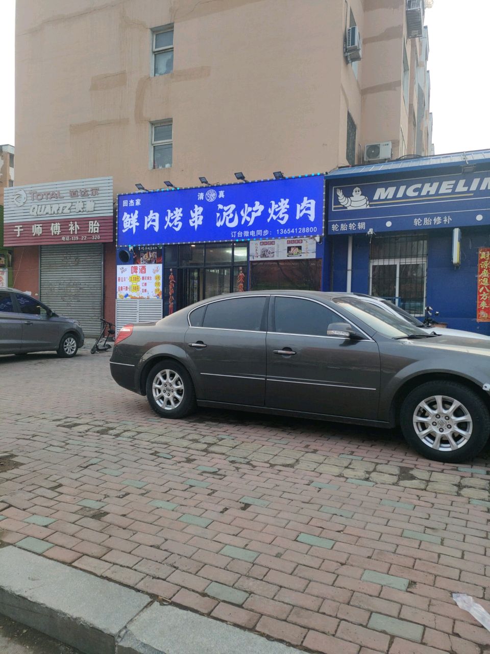 清真鲜肉烤串泥炉烤肉