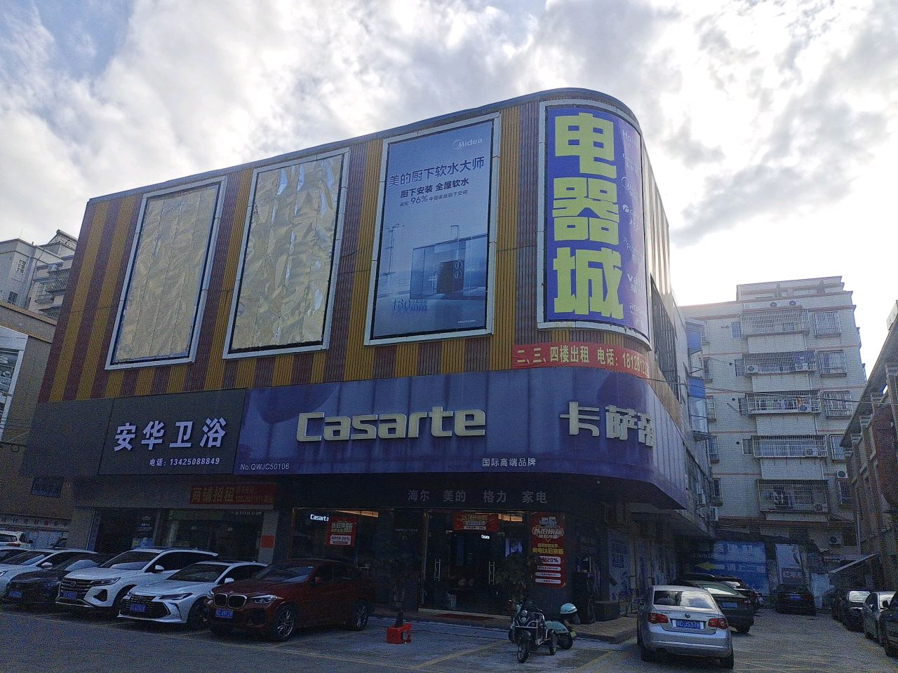 安华卫浴(尖峰前路店)