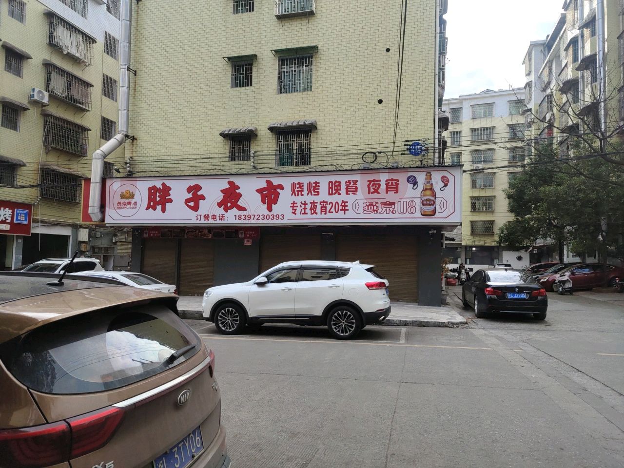 湖南郴州桂阳县夜宵城