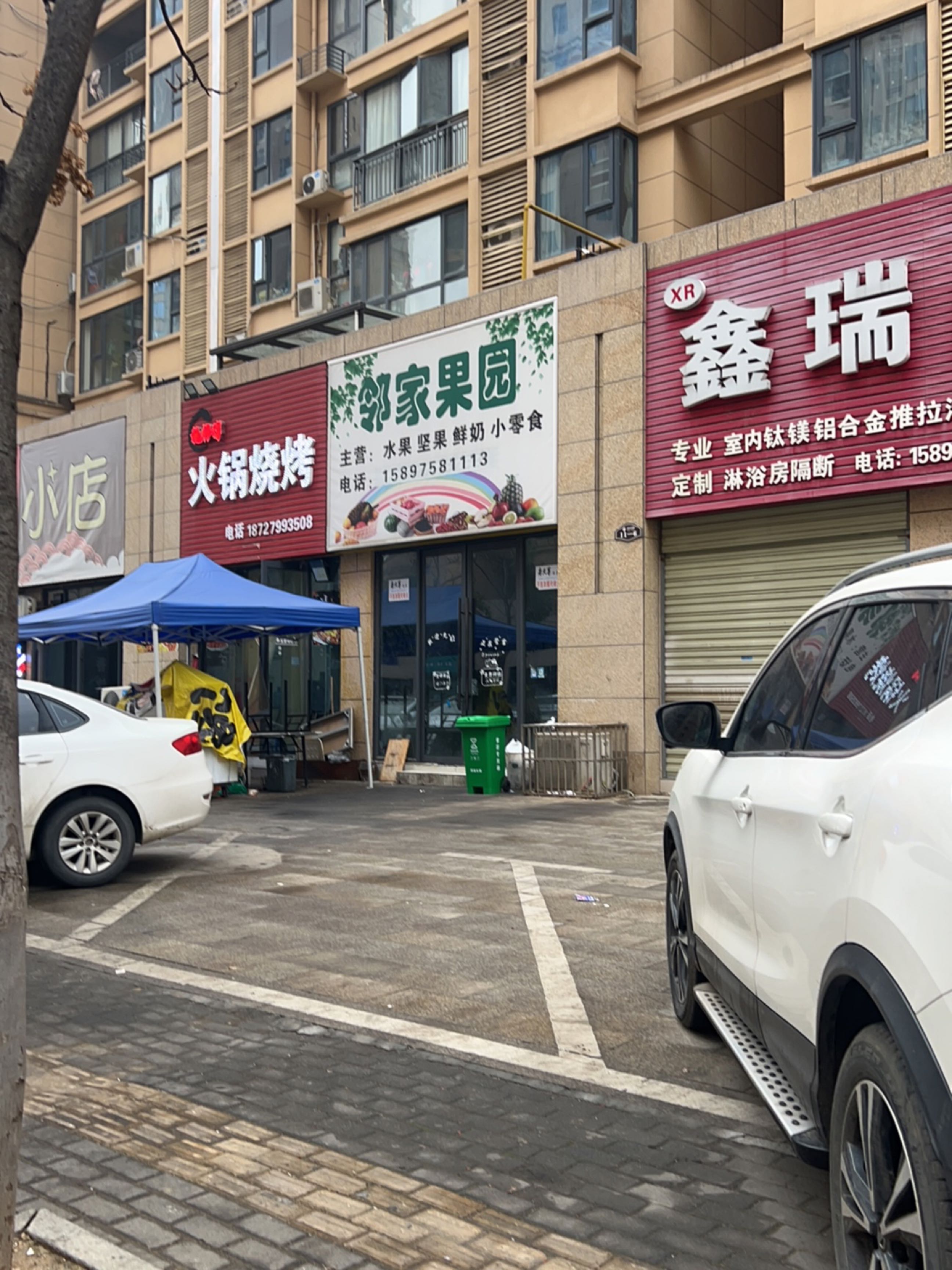 魏师傅火锅烧烤(世纪未来城店)