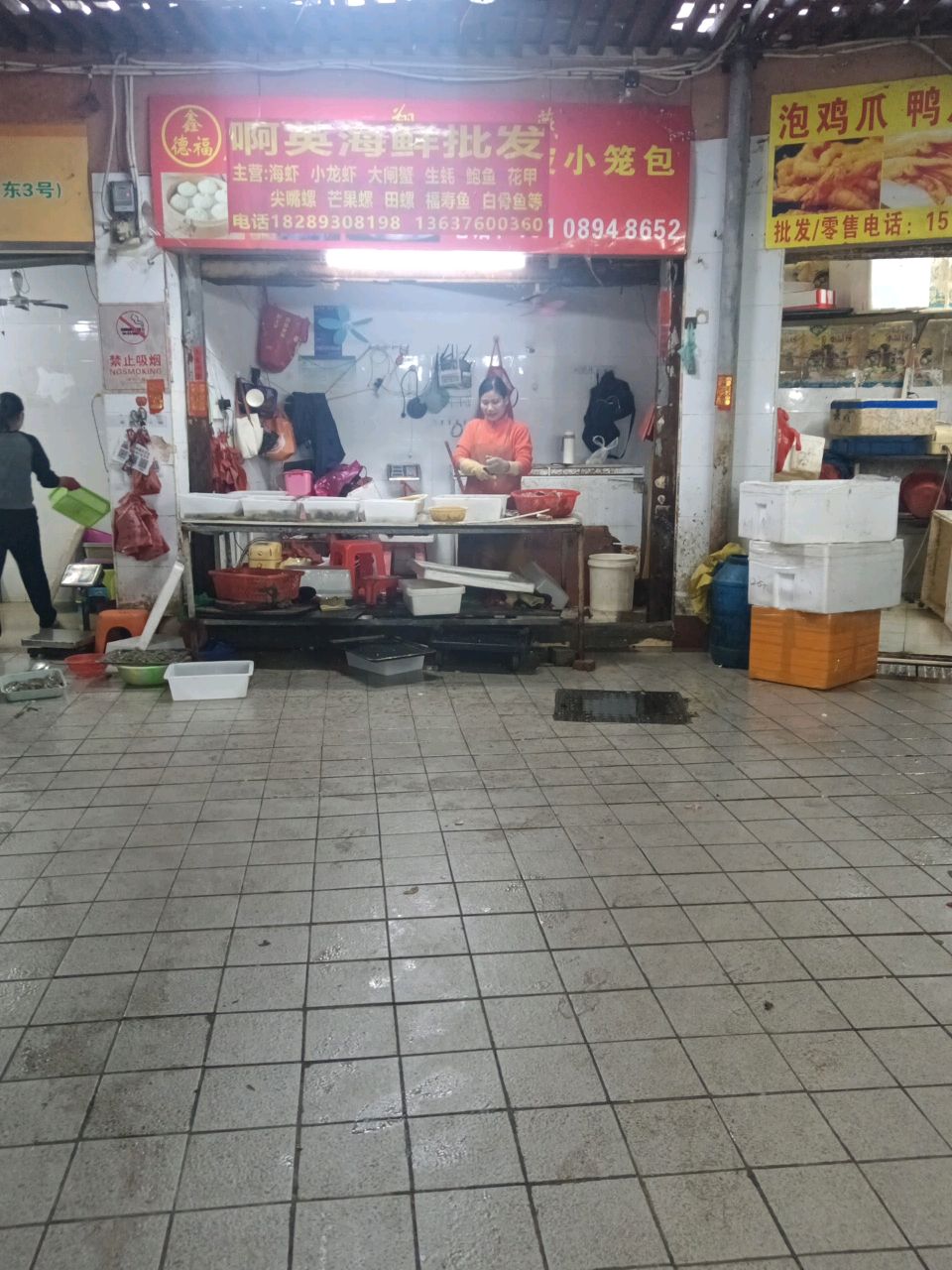 啊英海鲜批发