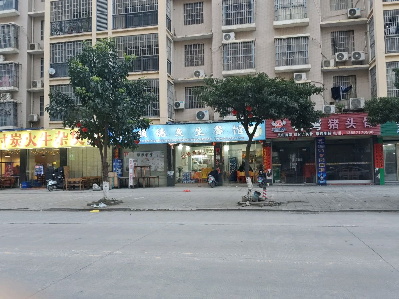 顺德鱼生餐馆