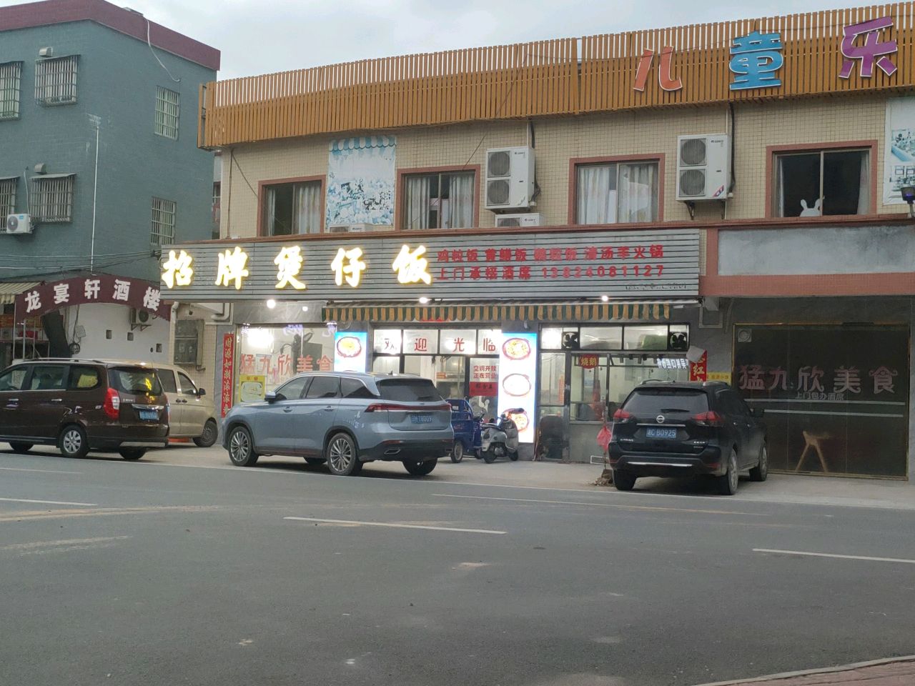 儿童乐园