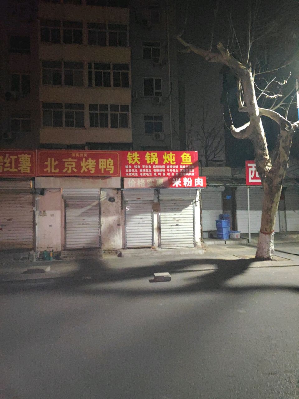 清真回民北京烤鸭