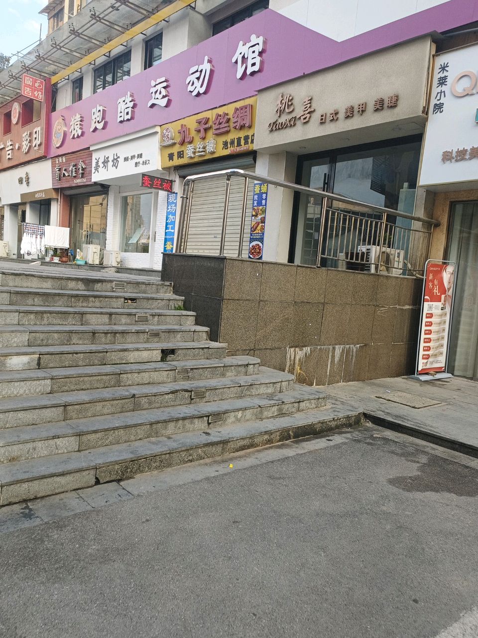 猿跑酷运动馆