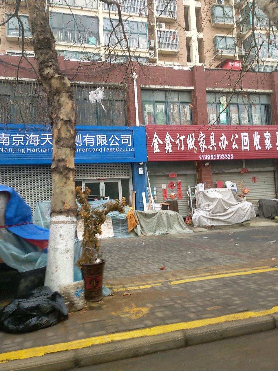 金鑫订做家具办公学校用品(新康景园店)