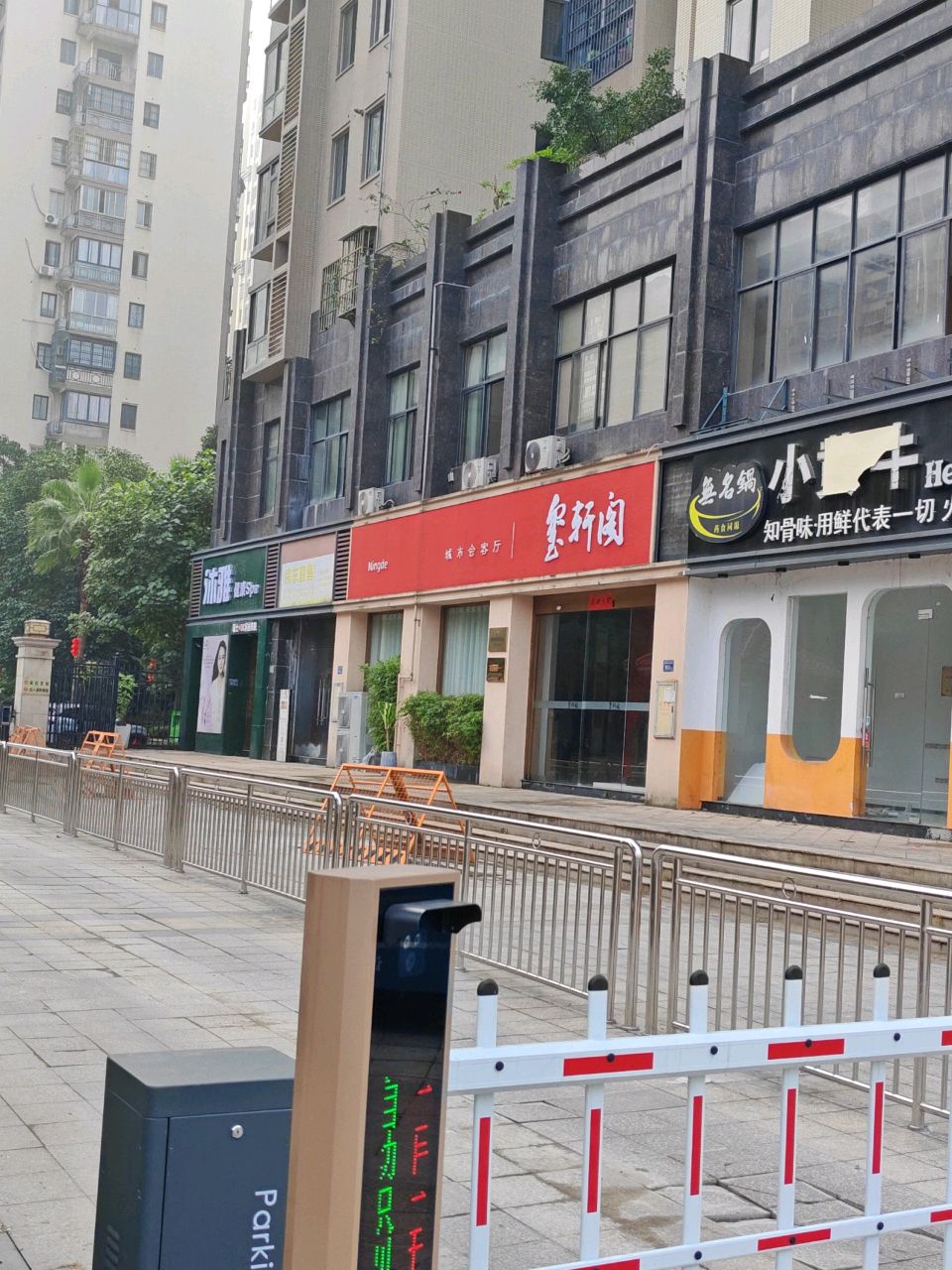 沐雅健康Spa