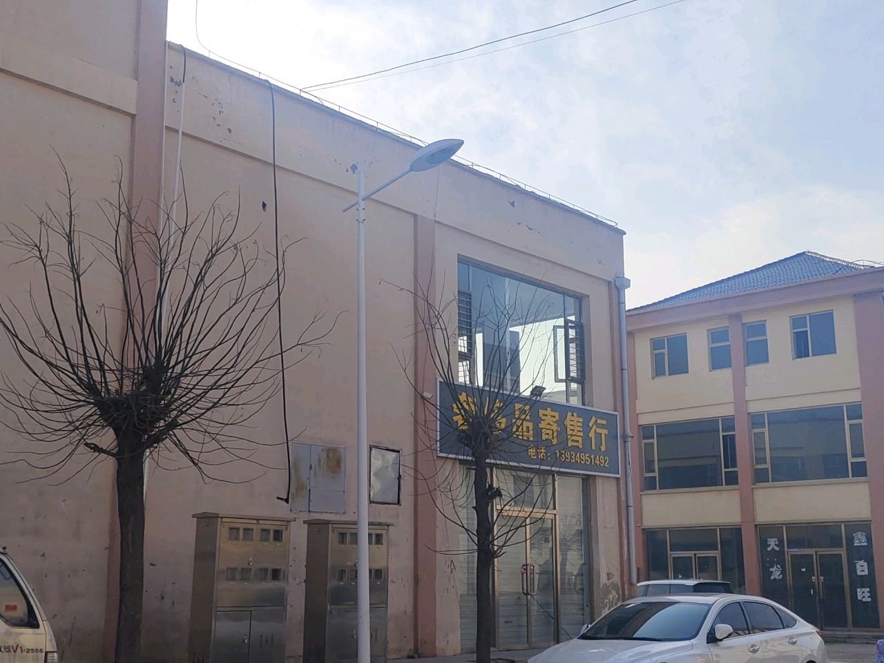 奢侈品寄售行