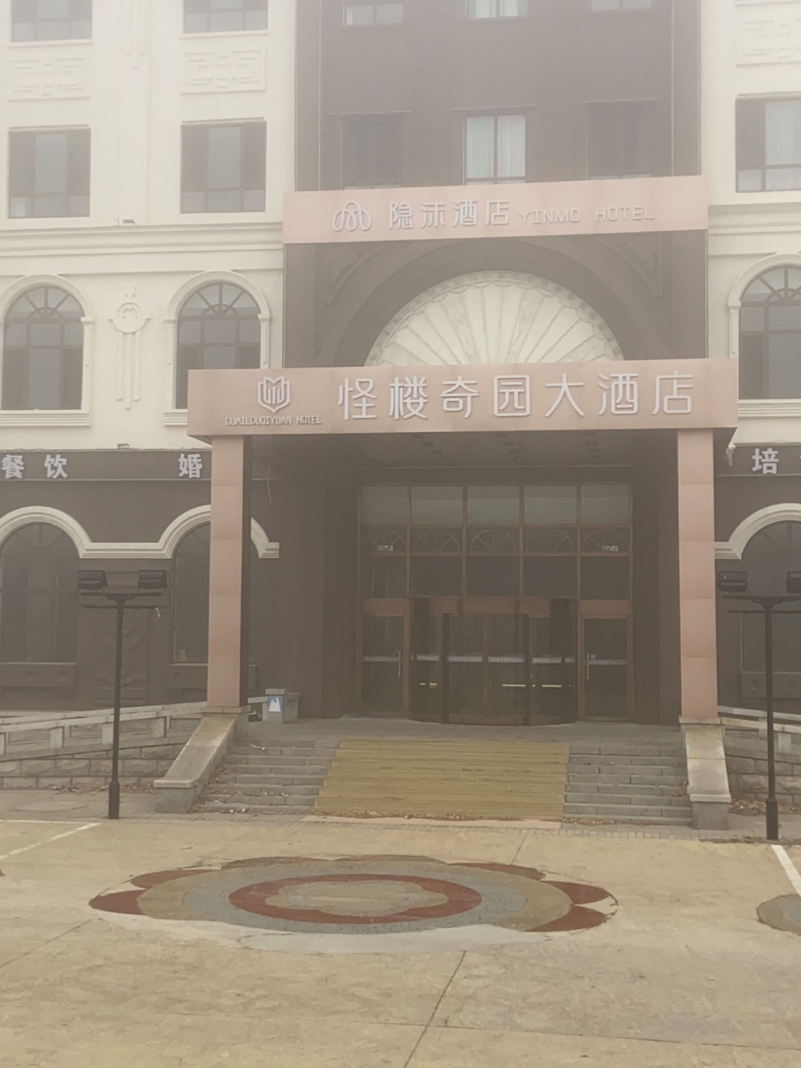 怪楼奇园大酒店-乒乓球室