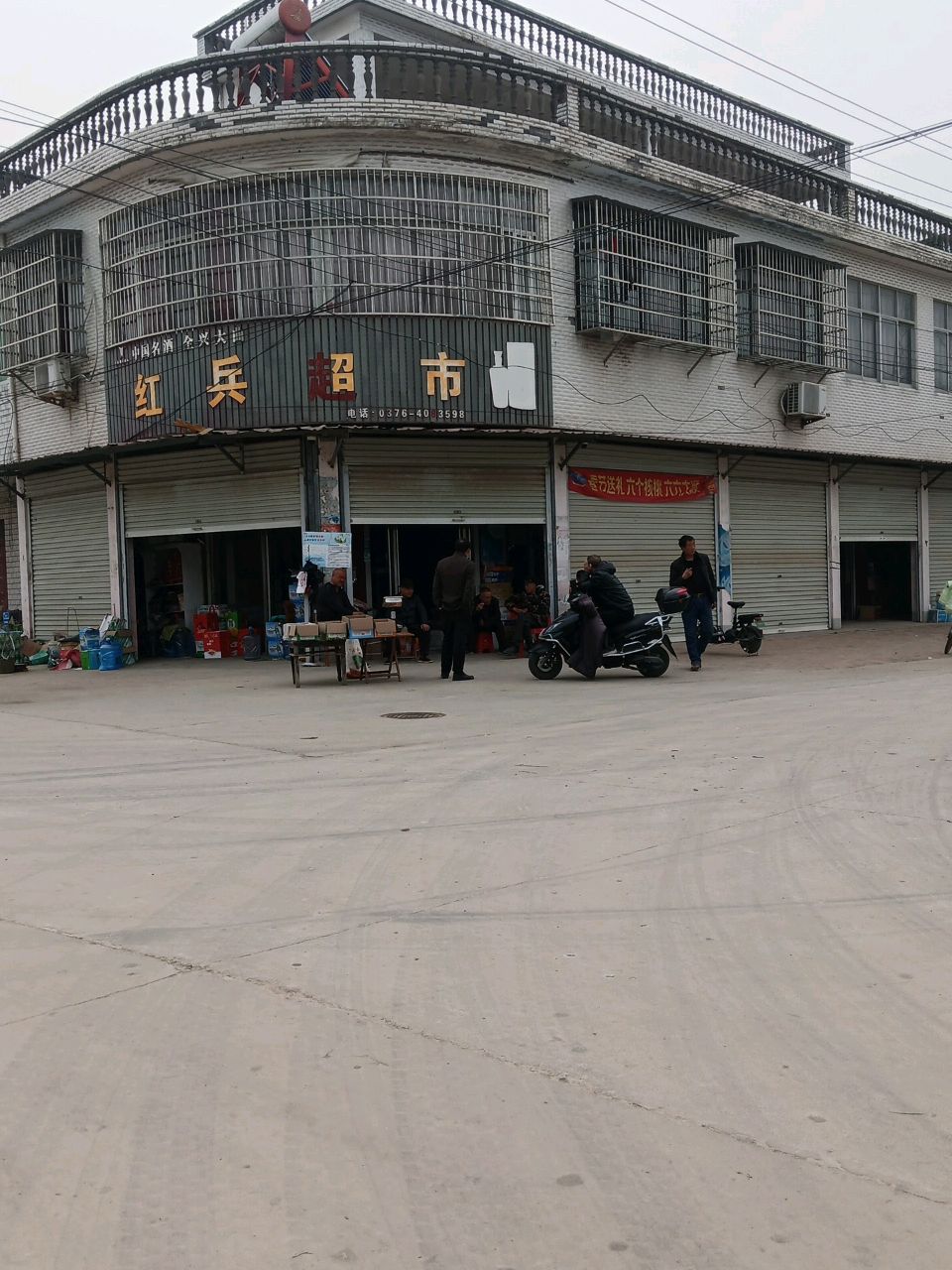 红兵超市(固陈路店)