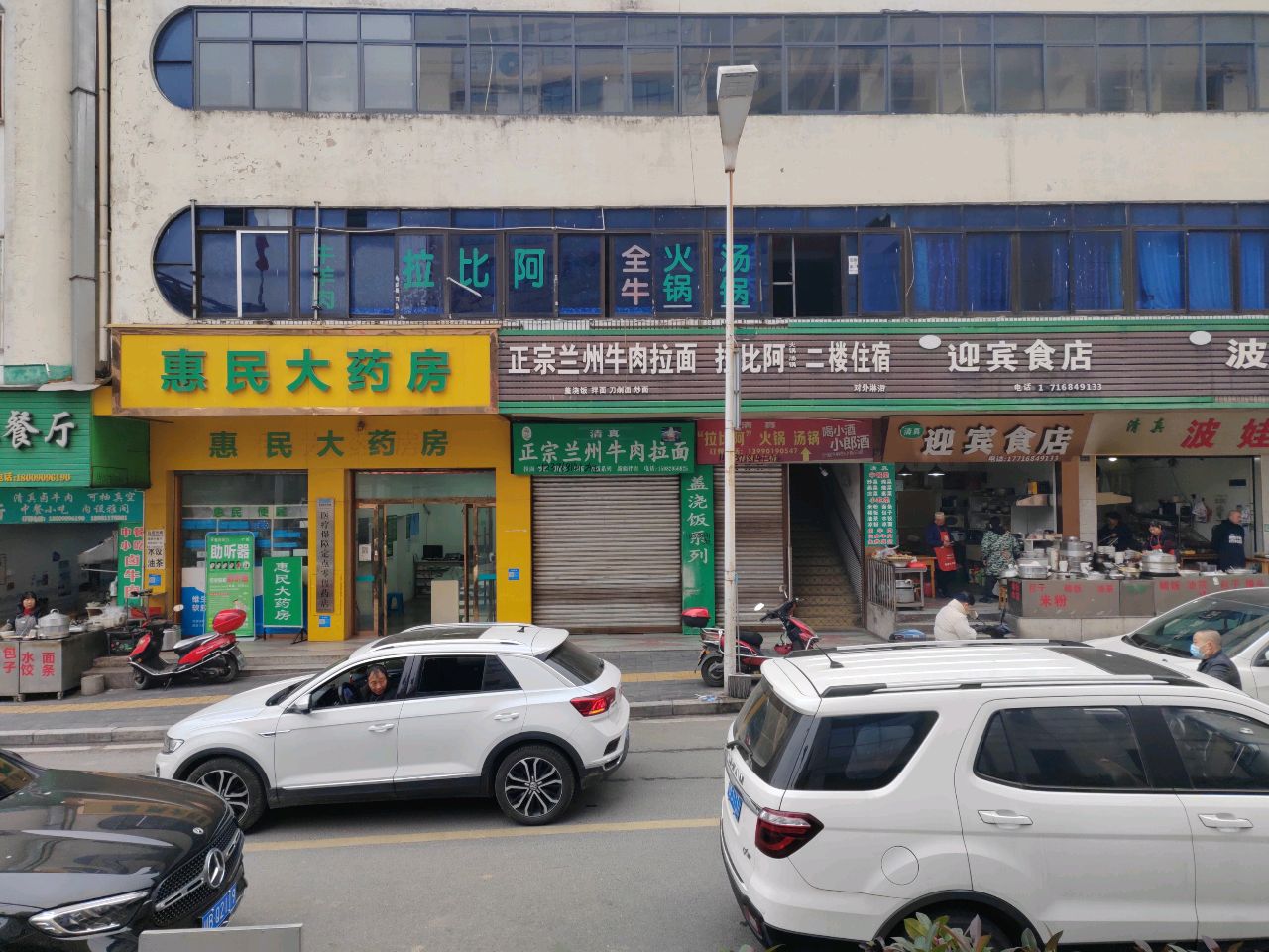 清真正宗兰州牛肉拉面(盐亭县人民医院东)