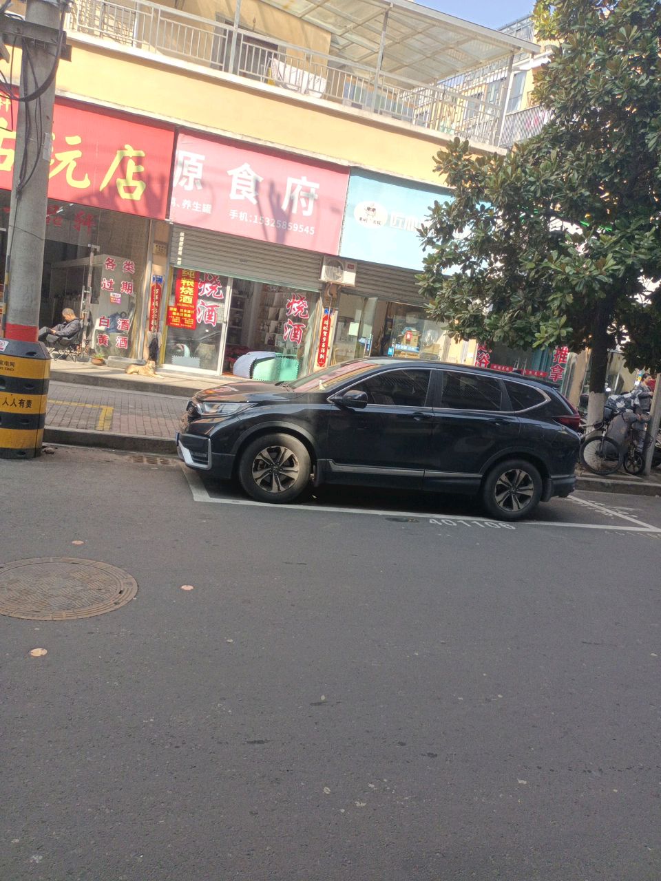 青韵轩古玩店