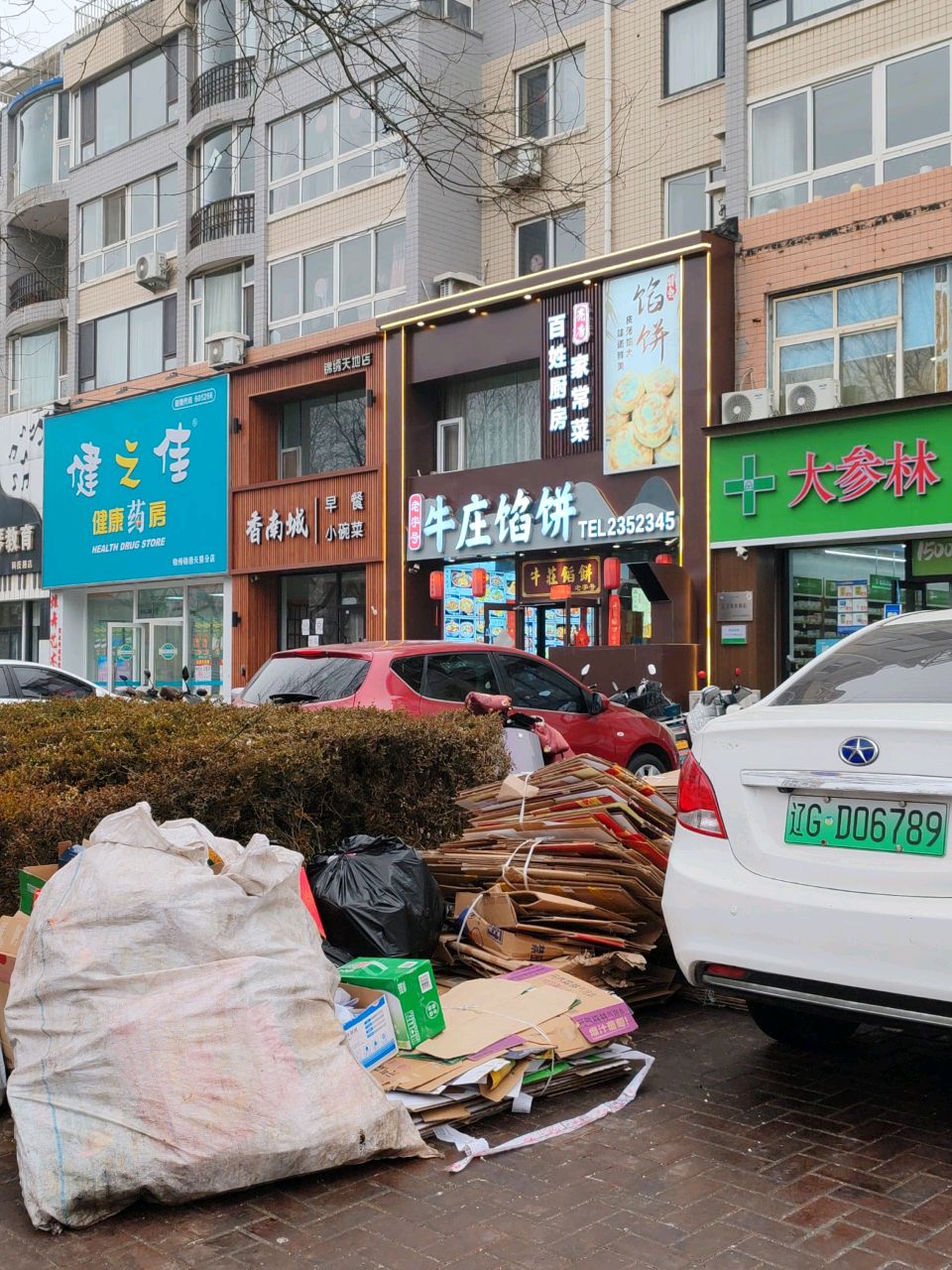 亮·唐牛庄馅饼(桥南店)