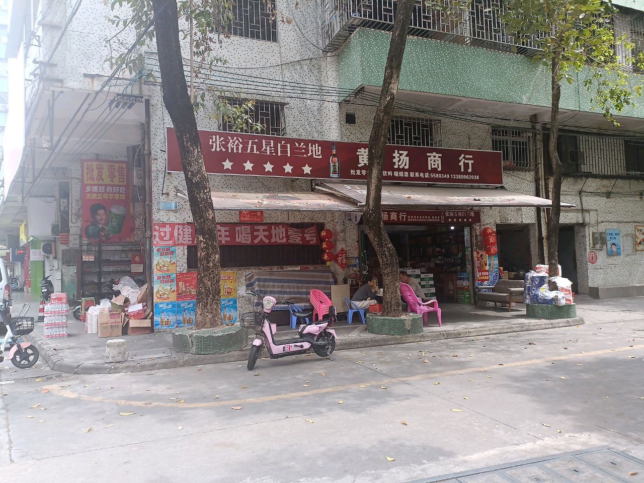 张裕五星白兰地(环市东路店)