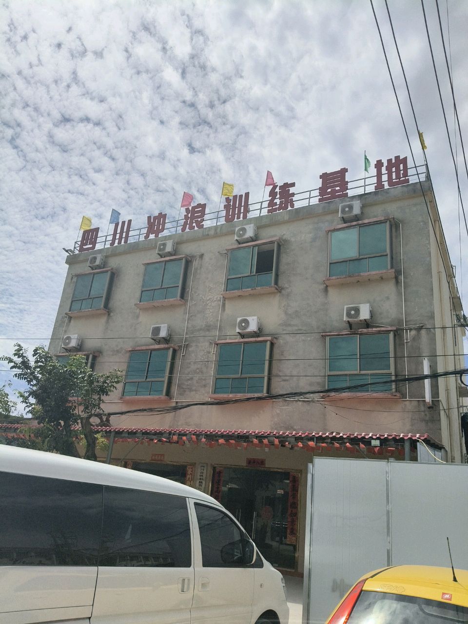 四川冲浪训练基地