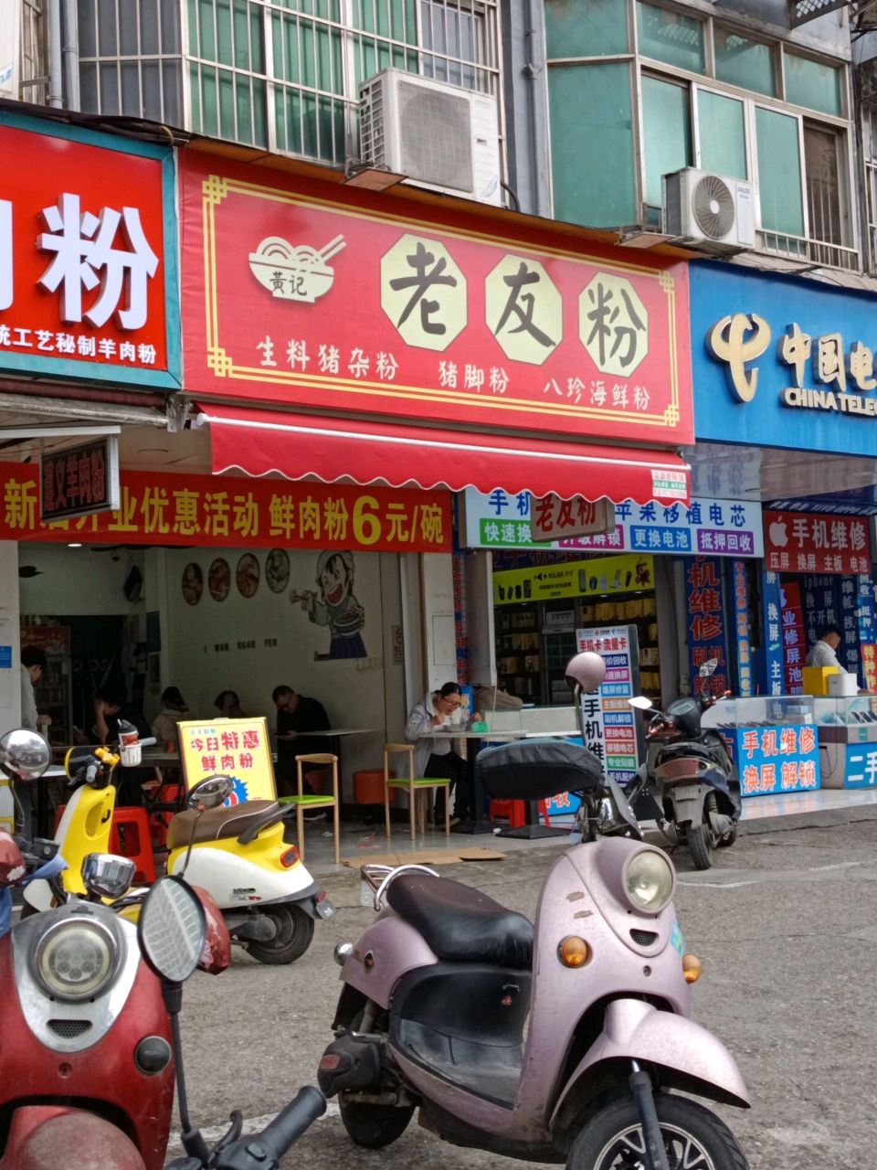 中国电信(青檬银海厅)