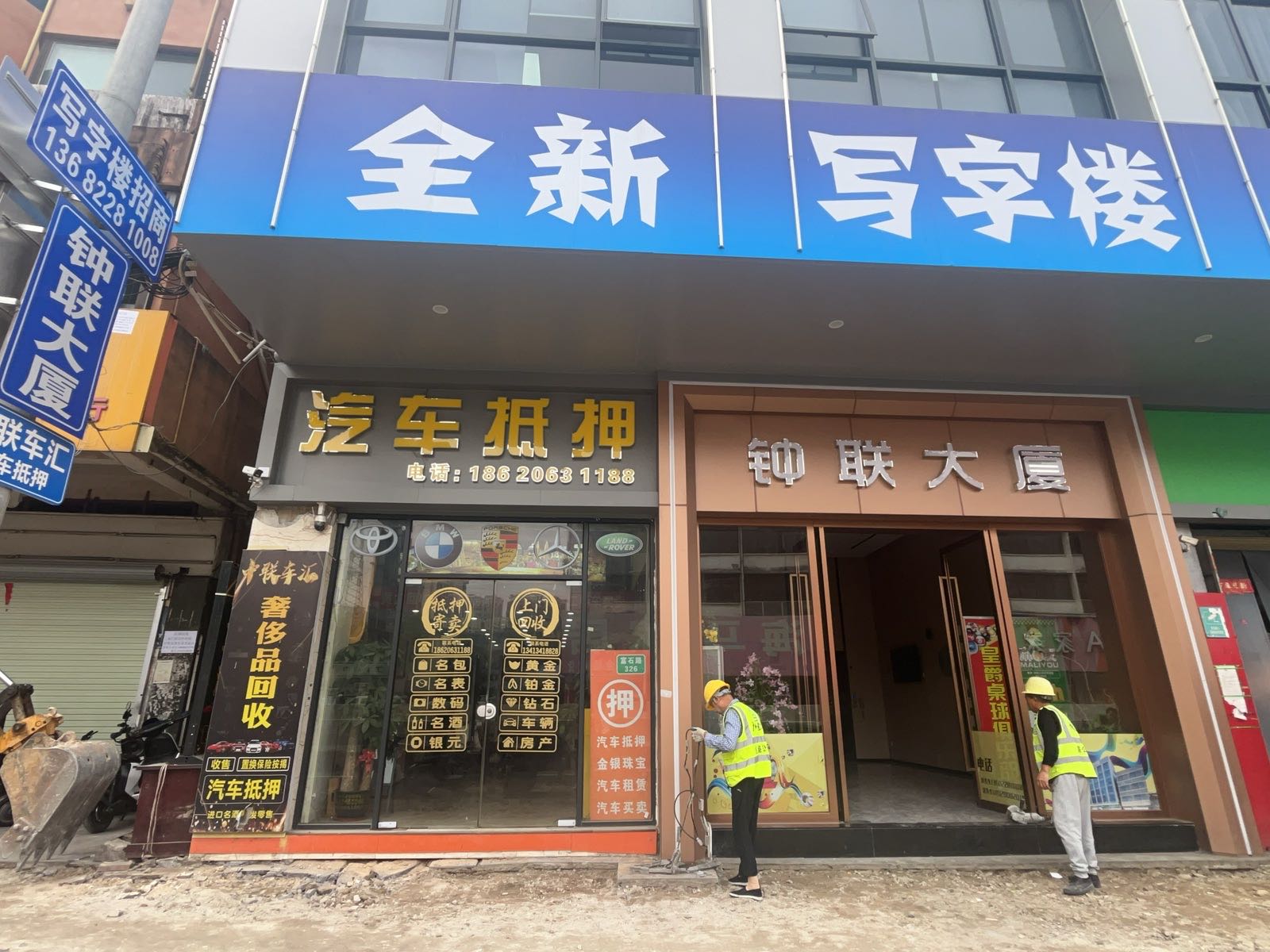 汽车抵押黄金回收